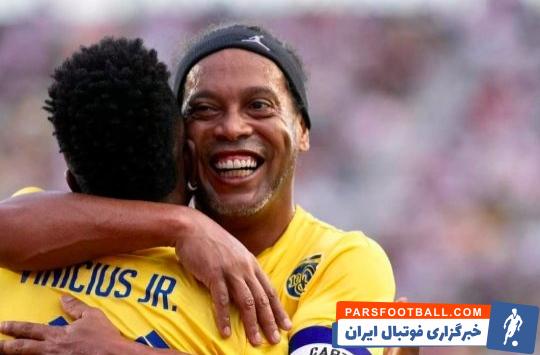 رونالدینیو : به تو تبریک میگویم وینی، لیاقت این جایزه را داشتی