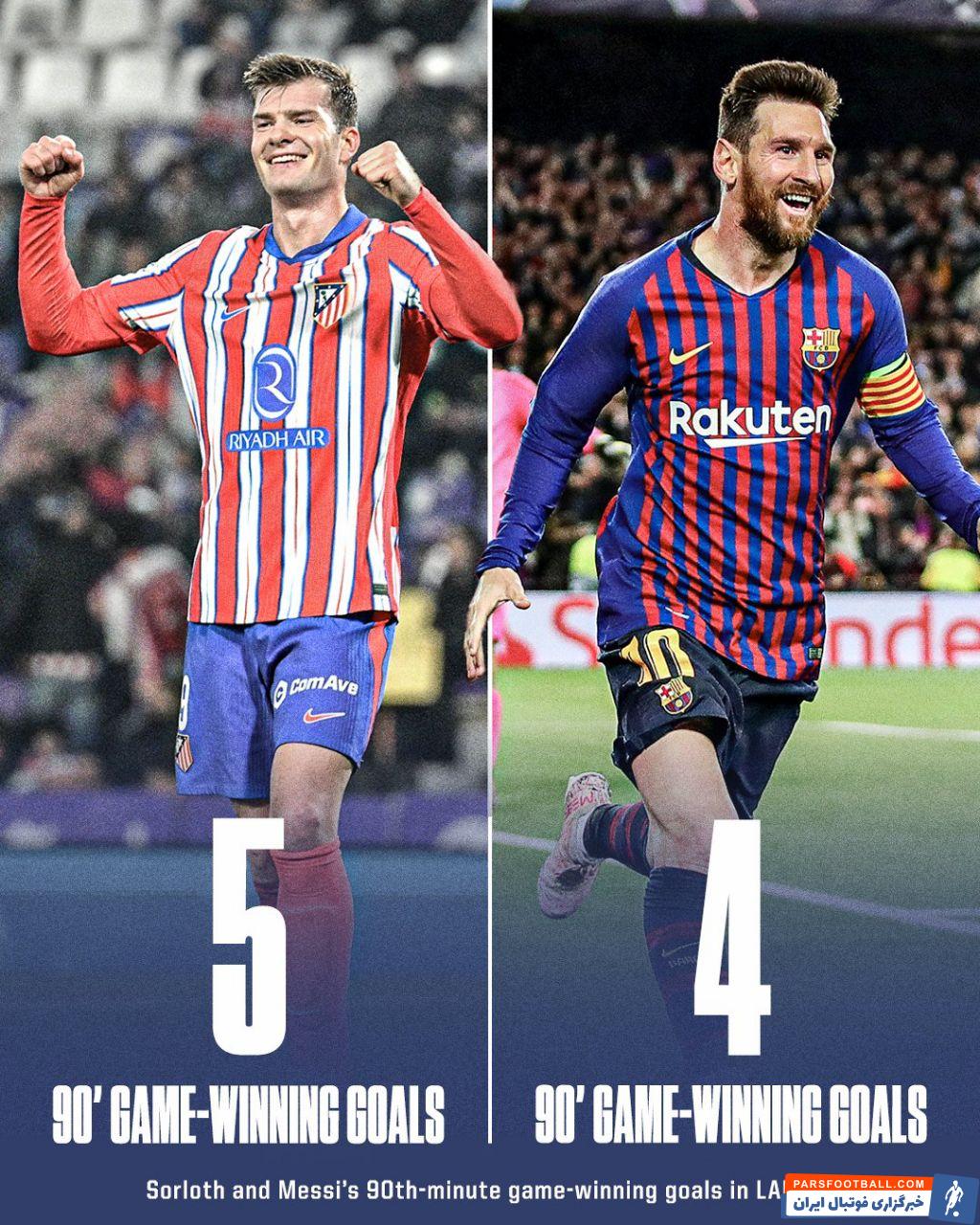 سورلوت ؛ پنجمین گل پیروزی‌بخش سورلوت از دقیقه 90 به بعد در لالیگا 