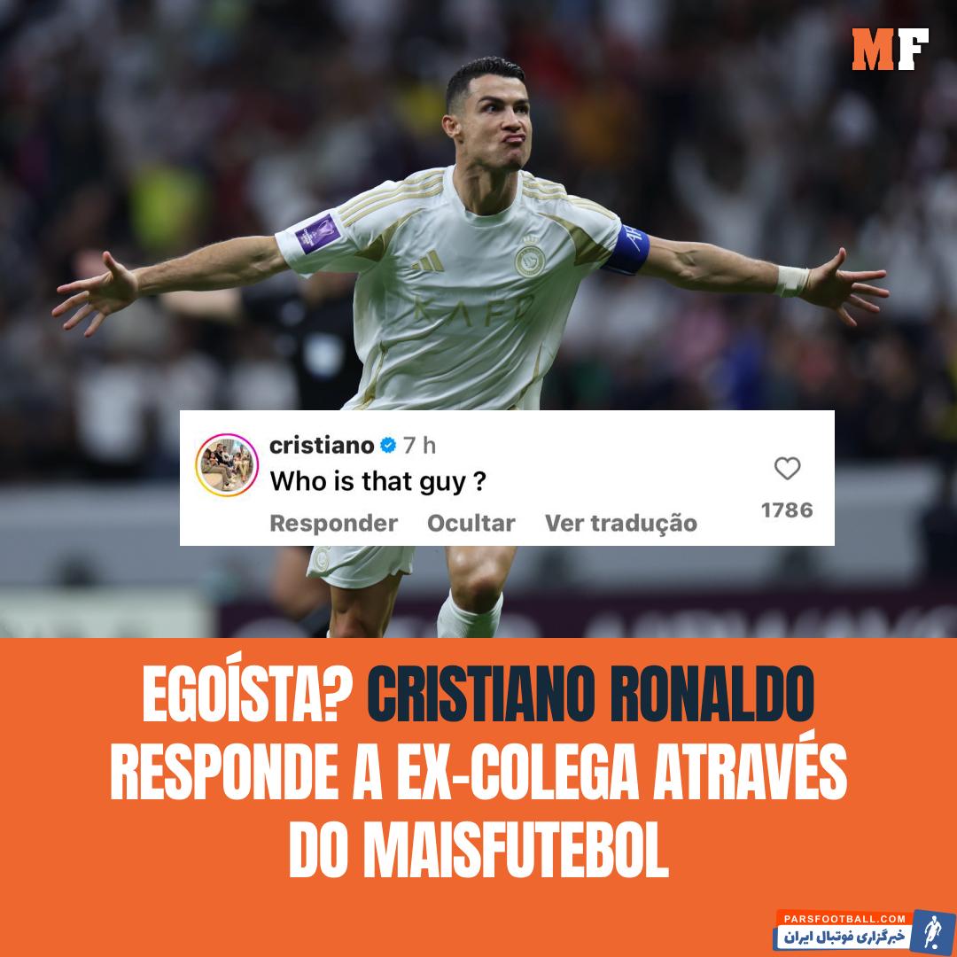 رونالدو ؛ کریستیانو رونالدو : این یارو(فن در فارت) دیگه کیه؟