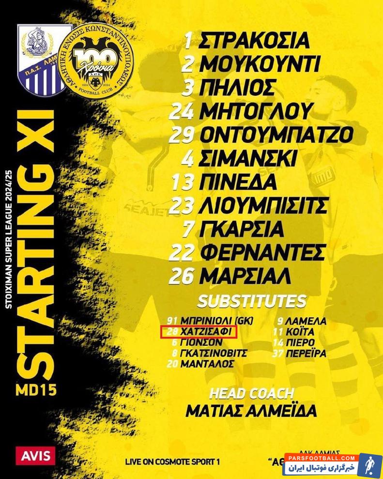 احسان حاجصفی در لیست آ. ا. ک آتن برای دیدار با لامیا