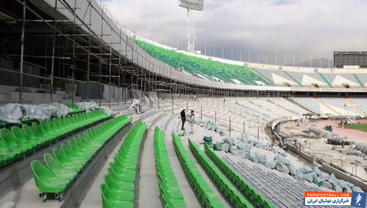 ورزشگاه آزادی