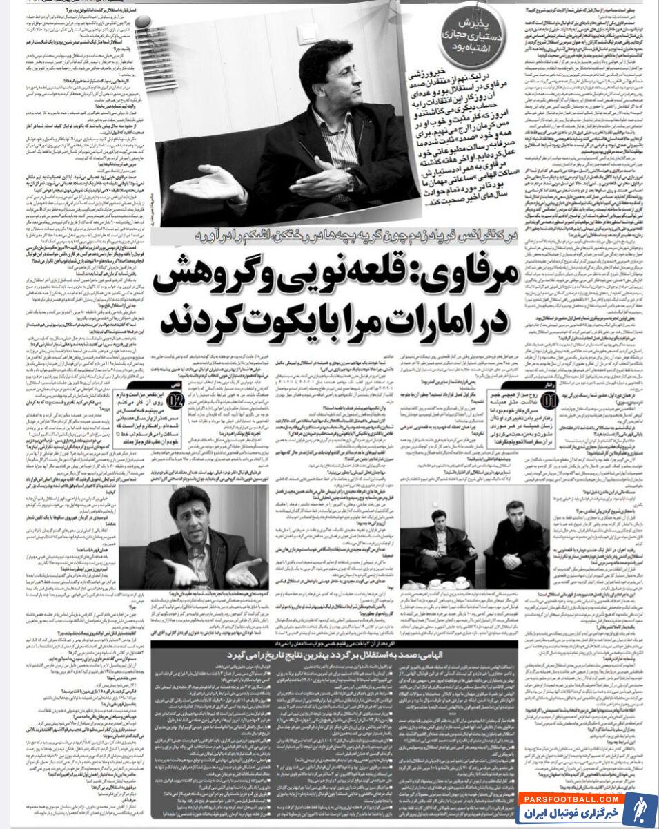 قلعه نویی و اطرافیانش من را در استقلال بایکوت کردند/ ریسک کردم و در استقلال سوختم/ اشتباه کردم دستیار ناصر حجازی شدم!