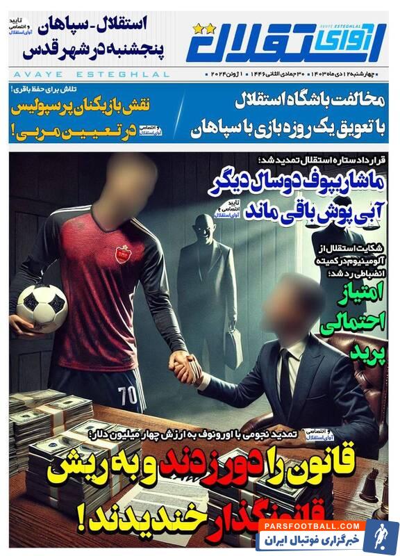 روزنامه