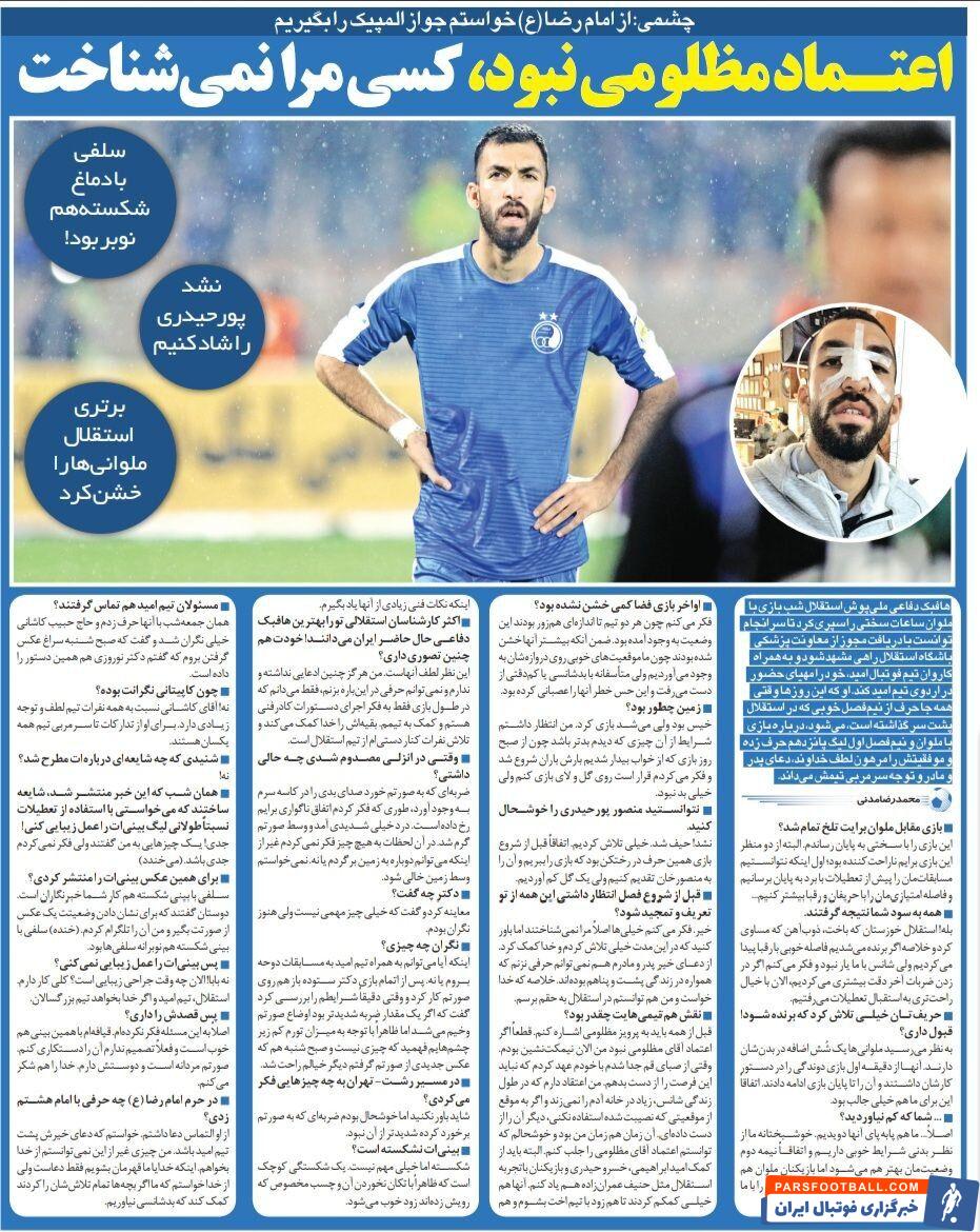 روزبه چشمی: اگر اعتماد پرویز مظلومی نبود کسی من را در استقلال نمی‌شناخت/ الان چه وقت است؟