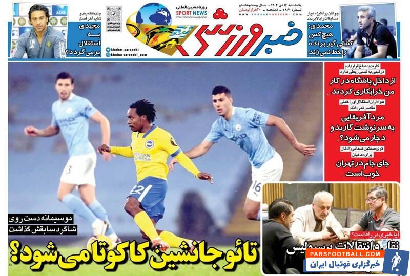 روزنامه
