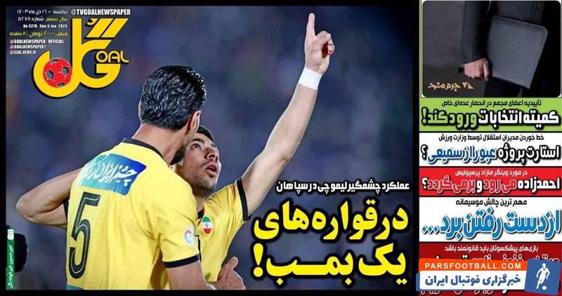 روزنامه