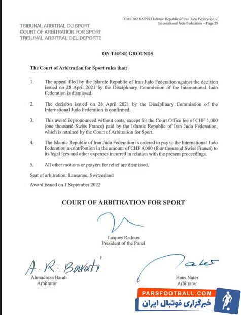 پرسش های بی‌جواب درباره رفتار ضدایرانی قاضی ایرانی CAS/ براتی هنوز هم پاسخگو نیست!