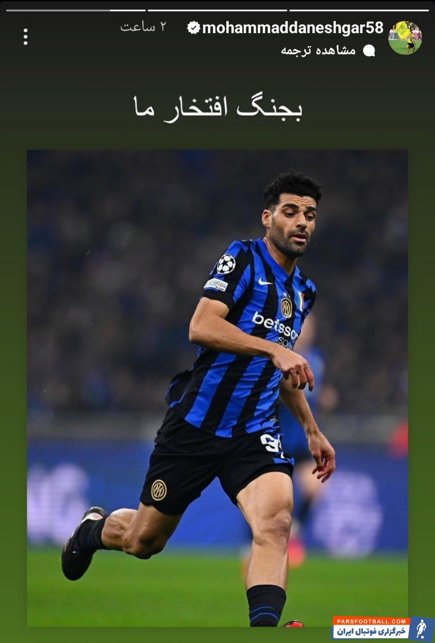 عکس| استوری یک استقلال برای طارمی با واژه جنگ