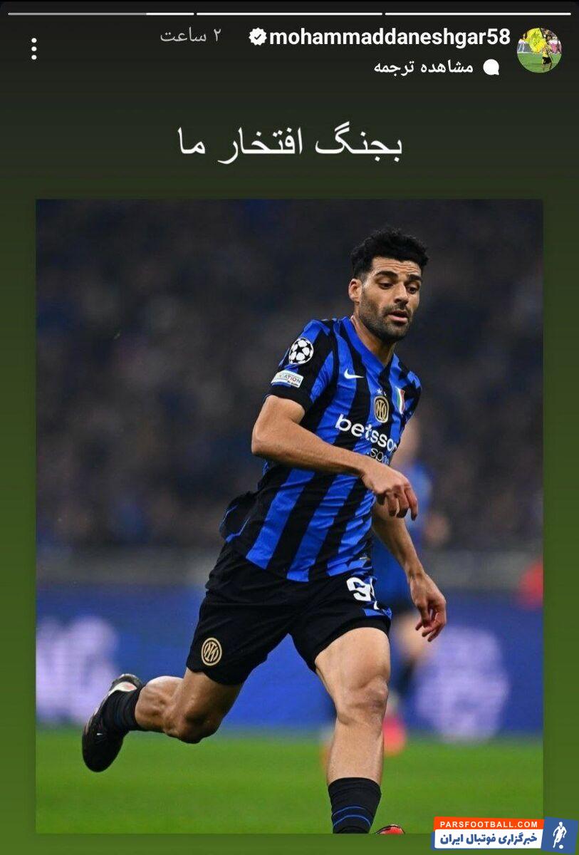 پیام مدافع استقلالی برای مهدی طارمی؛ بجنگ افتخار ما