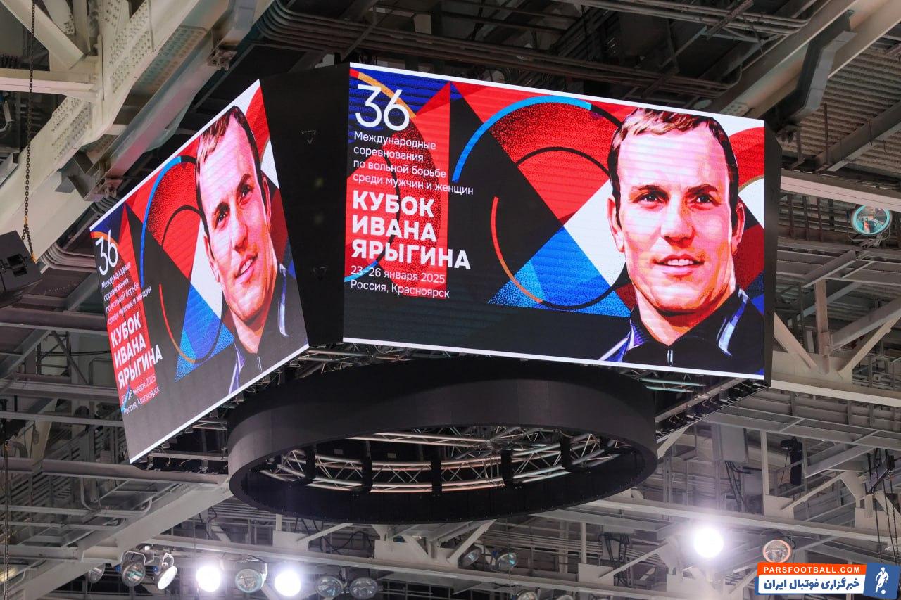 اعزام هشت آزادکار به جام یاریگین روسیه