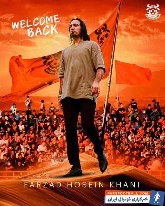 حسین‌خانی سکاندار جدید کادر فنی مس کرمان شد