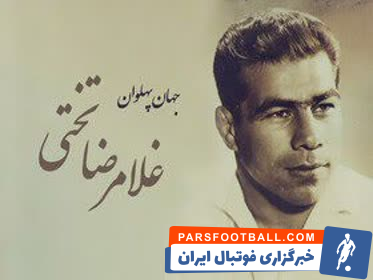 پنجاه وهفتمین سالروز درگذشت جهان پهلوان تختی در شهرری برگزار شد