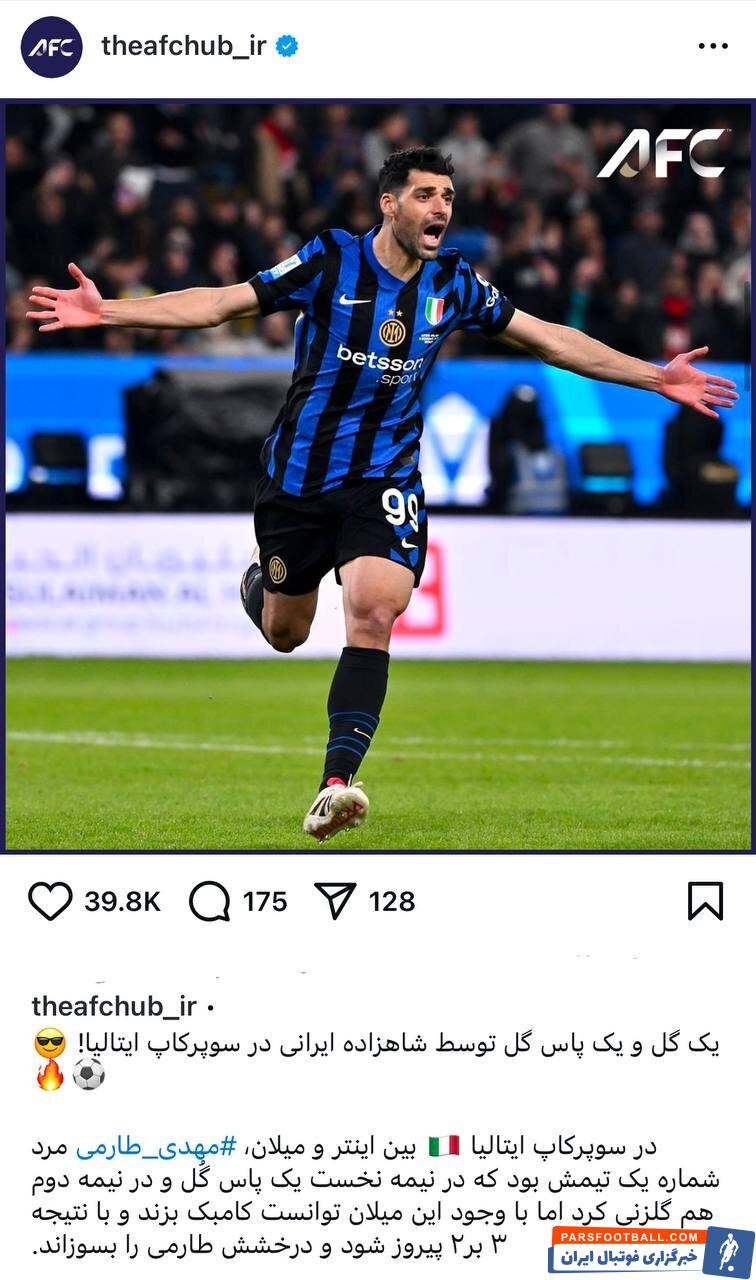 عکس | بازتاب درخشش مهدی طارمی در صفحه AFC