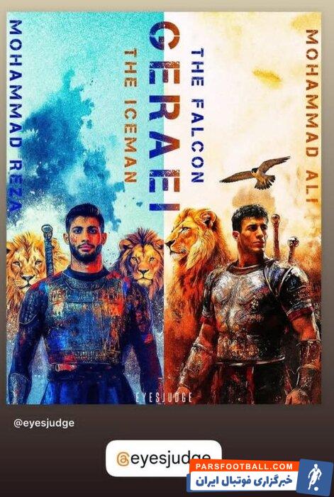 لباس عجیب برادران گرایی+ عکس