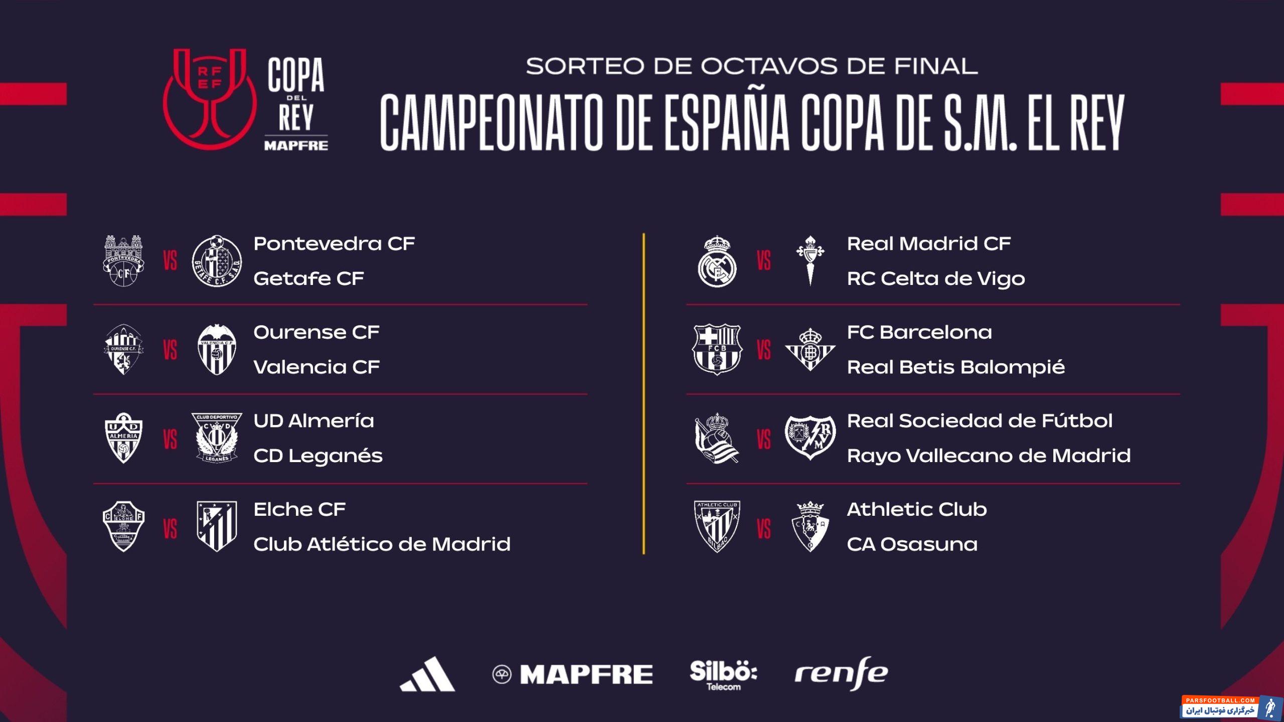 تیم فوتبال بارسلونا , تیم فوتبال رئال مادرید , تیم فوتبال اتلتیکو مادرید اسپانیا ,