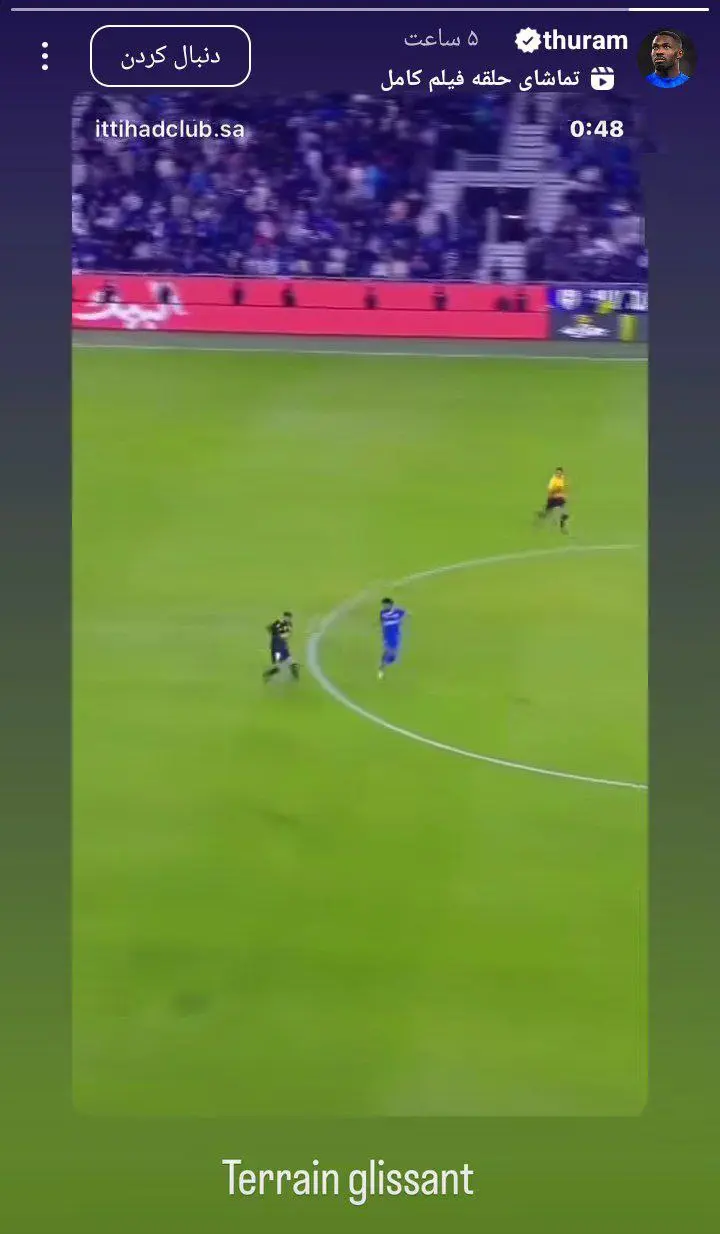 تیکه سنگین مهاجم اینتر به البلیهی: زمین لغزنده است!