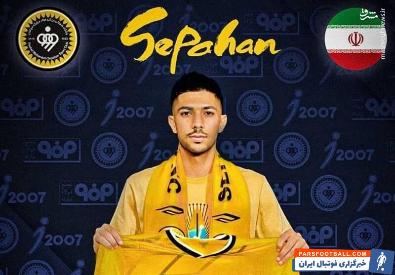 زردپوشان اصفهانی به دنبال جبران خاطره تلخ حذف از آسیا/ تلاش ویژه سپاهان برای جذب مهاجم و دفاع چپ