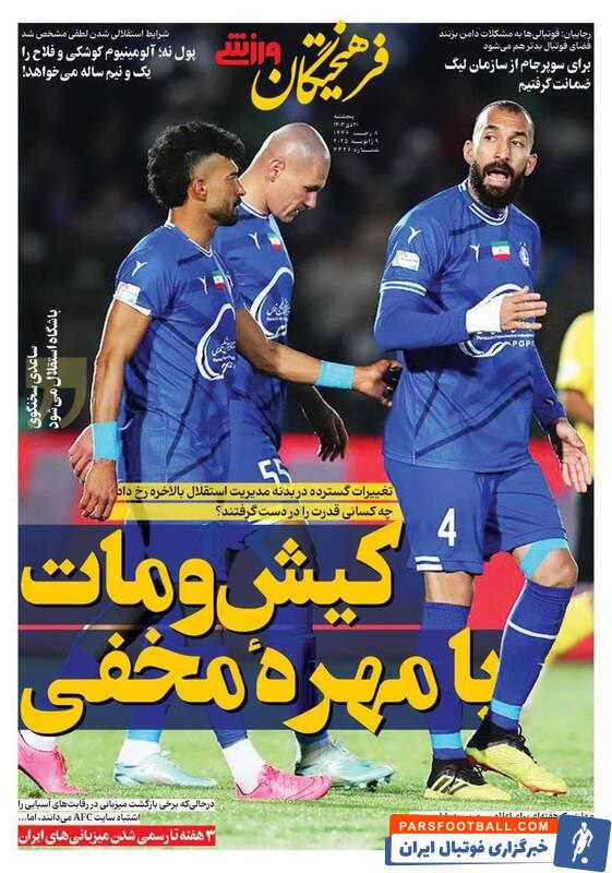 روزنامه