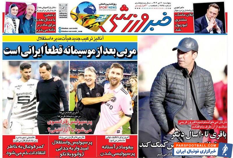 روزنامه