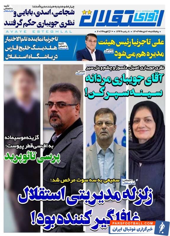 روزنامه