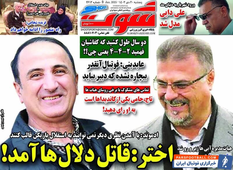 روزنامه