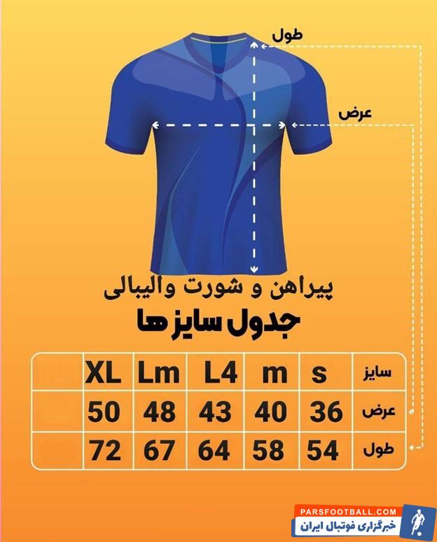 لباس ورزشی والیبالی زنانه و دخترانه چه ویژگی های دارد؟