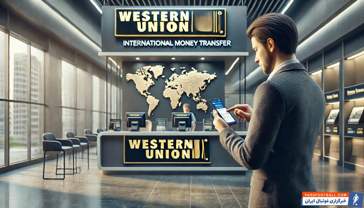 انتقال پول به سراسر جهان با خدمات وسترن یونیون ، تجربهای بدون دغدغه