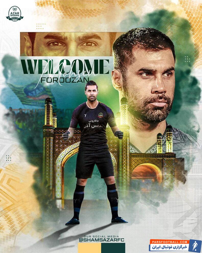 همکاری گلرهای سابق استقلال در قزوین!