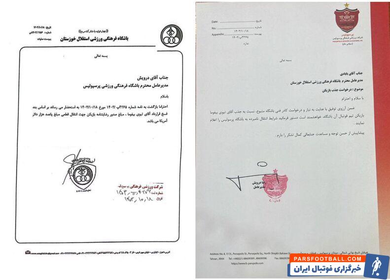 واکنش مدیرعامل استقلال خوزستان به اسنادی که مدیرعامل پرسپولیس شبانه رو کرد؛ دروغ نگویید، ما هیچ مذاکره ای با هم نداشتیم، شما فقط نامه زدید و جواب گرفتید!