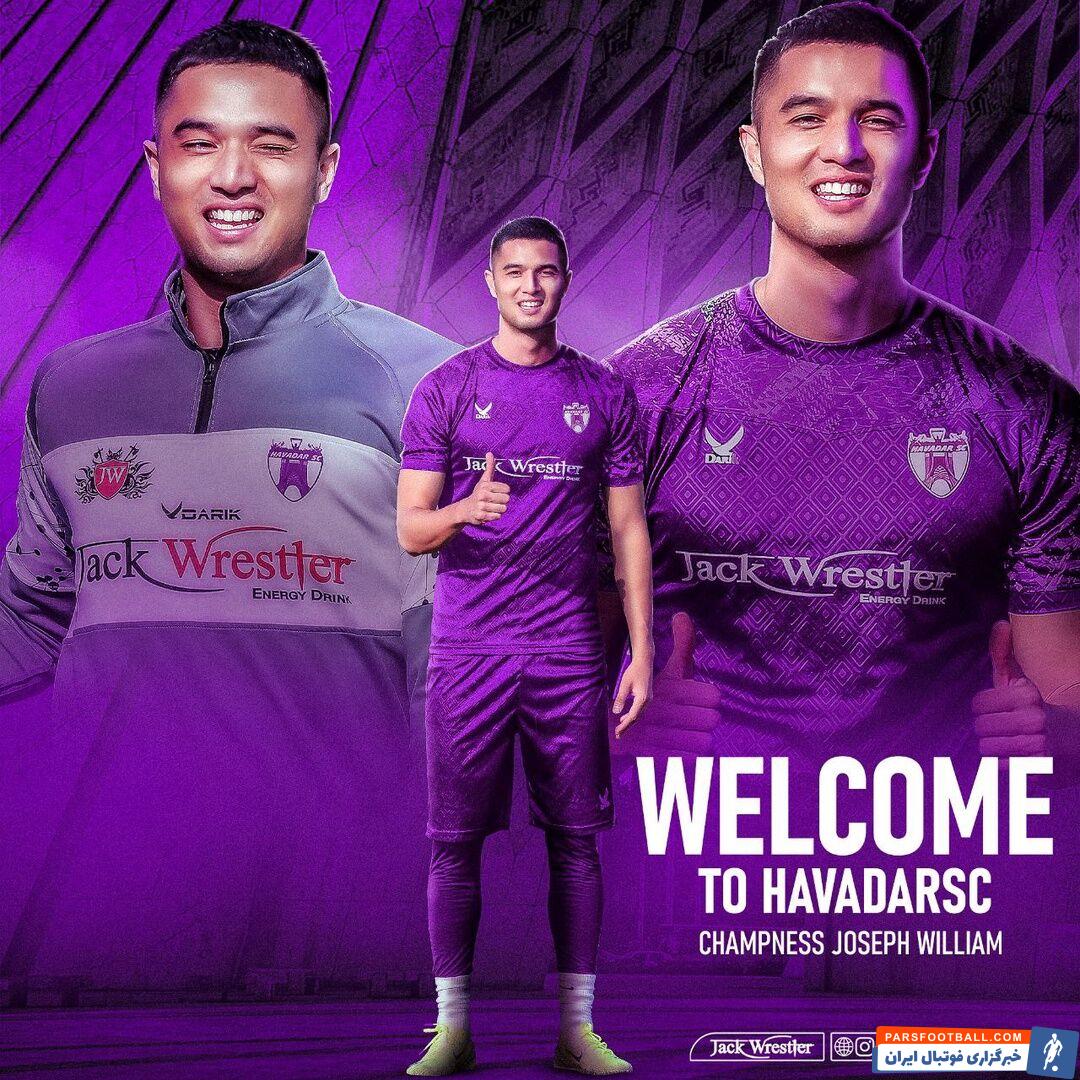 هوادار تقویت شد؛ ویلیام و ممی‌زاده، دو خرید زمستانی