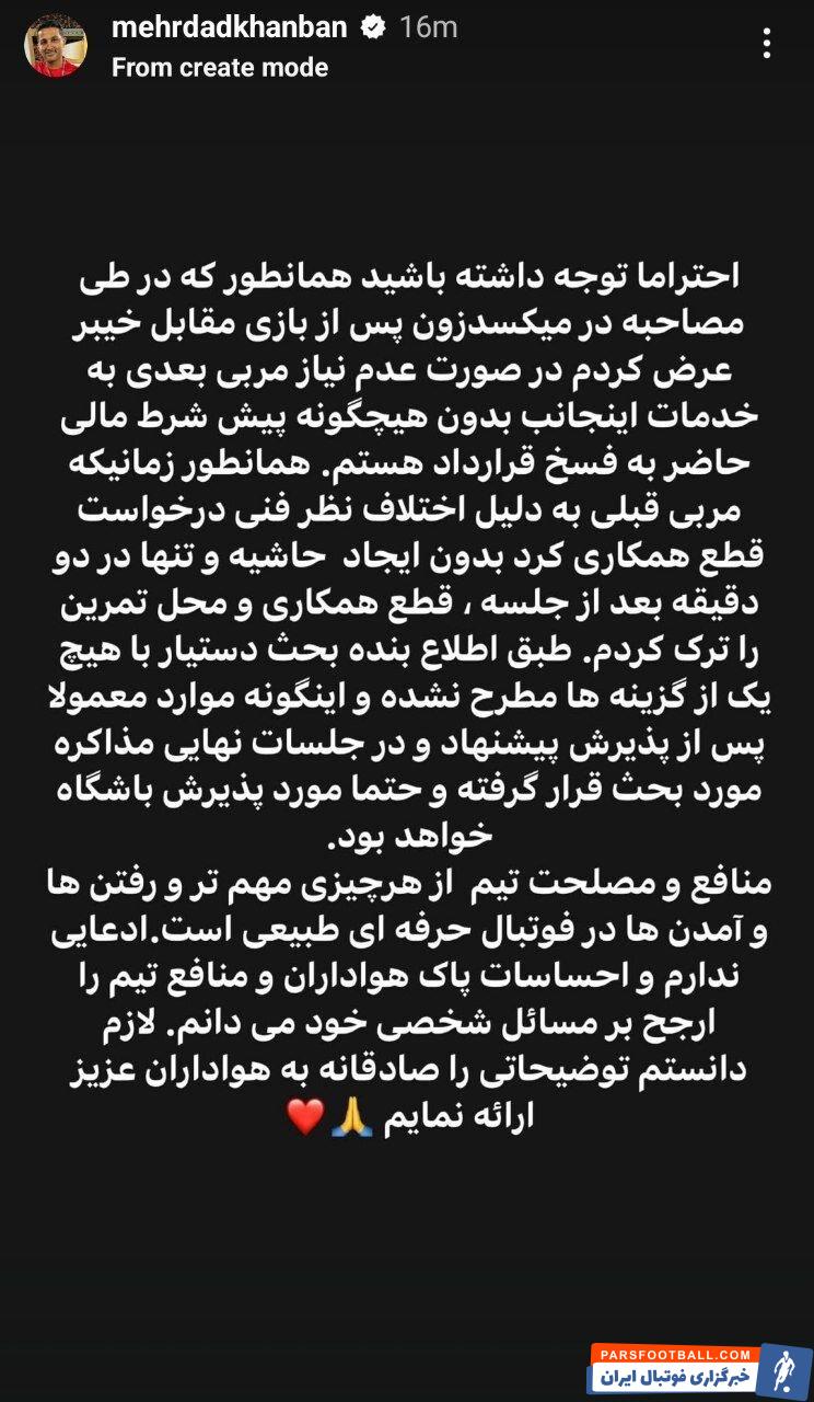 واکنش مربی پرسپولیس به شایعات