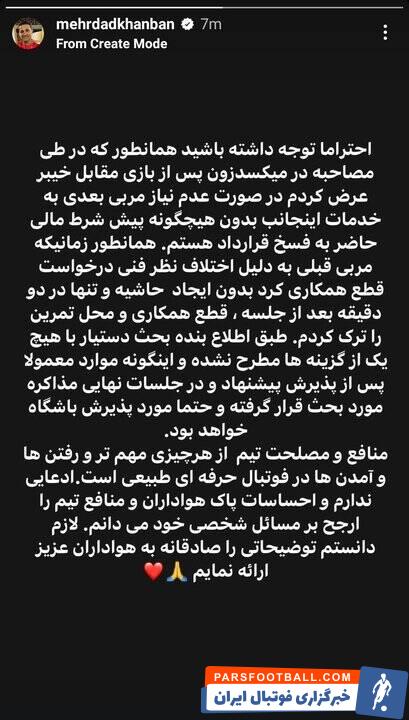 واکنش به تحمیل کادر فنی پرسپولیس به سرمربی آینده