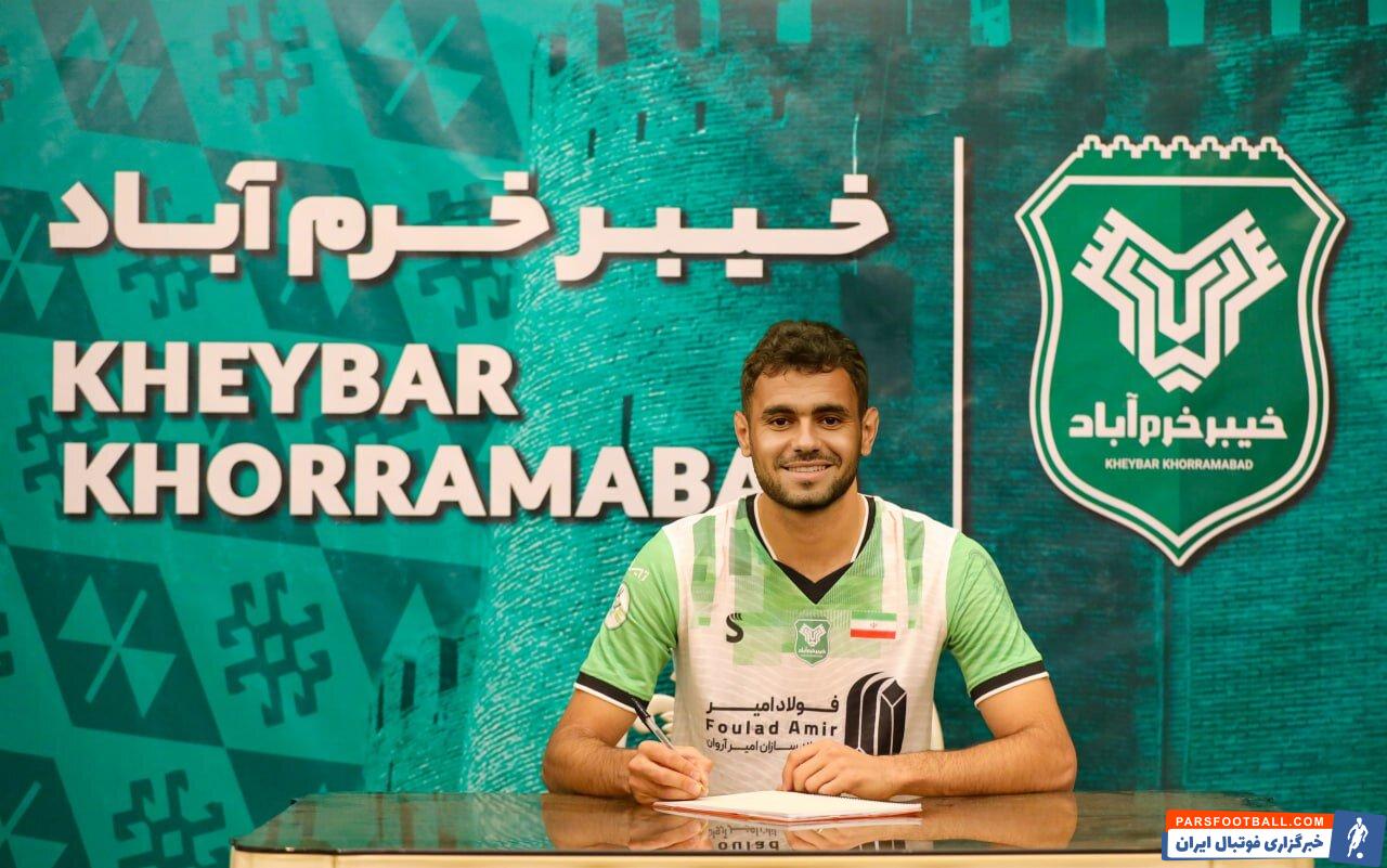 عکس | مدافع استقلال به خیبر خرم‌آباد پیوست