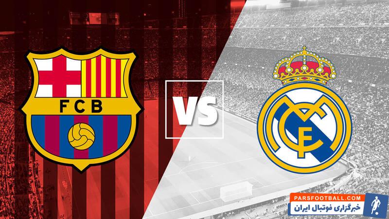 بارسلونا در شبی تاریخی فاتح سوپرجام شد