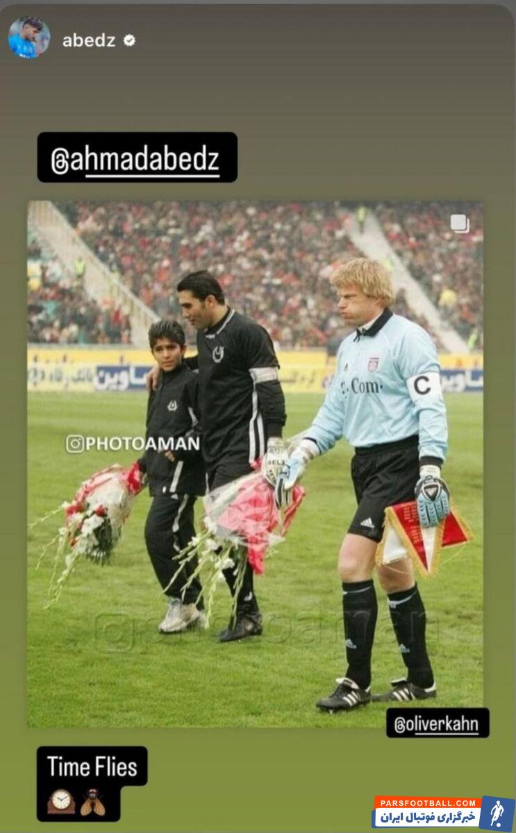 خاطره بازی عقاب با پرسپولیس و دروازه‌بان فراموش نشدنی+ عکس
