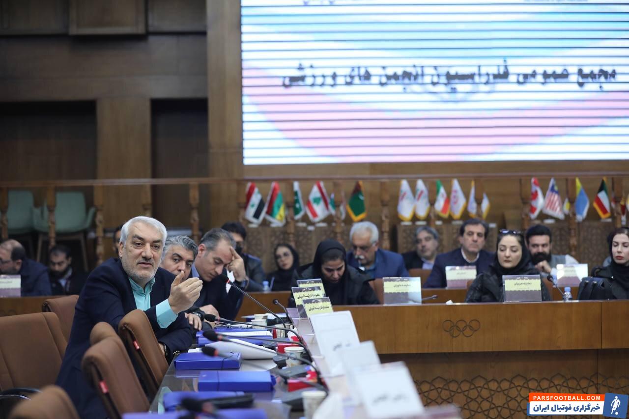 مجمع عمومی فدراسیون انجمن‌های ورزشی برگزار شد/ سه عضو هیات رییسه رای اعتماد گرفتند