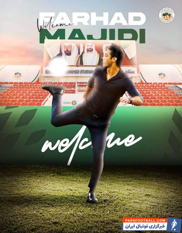 فرهاد مجیدی رسما سرمربی تیم اماراتی شد