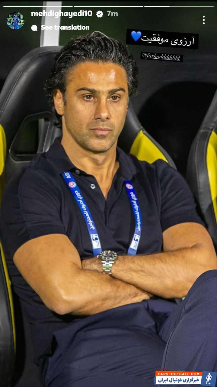 عکس| استوری خاص مهدی قایدی برای فرهاد مجیدی