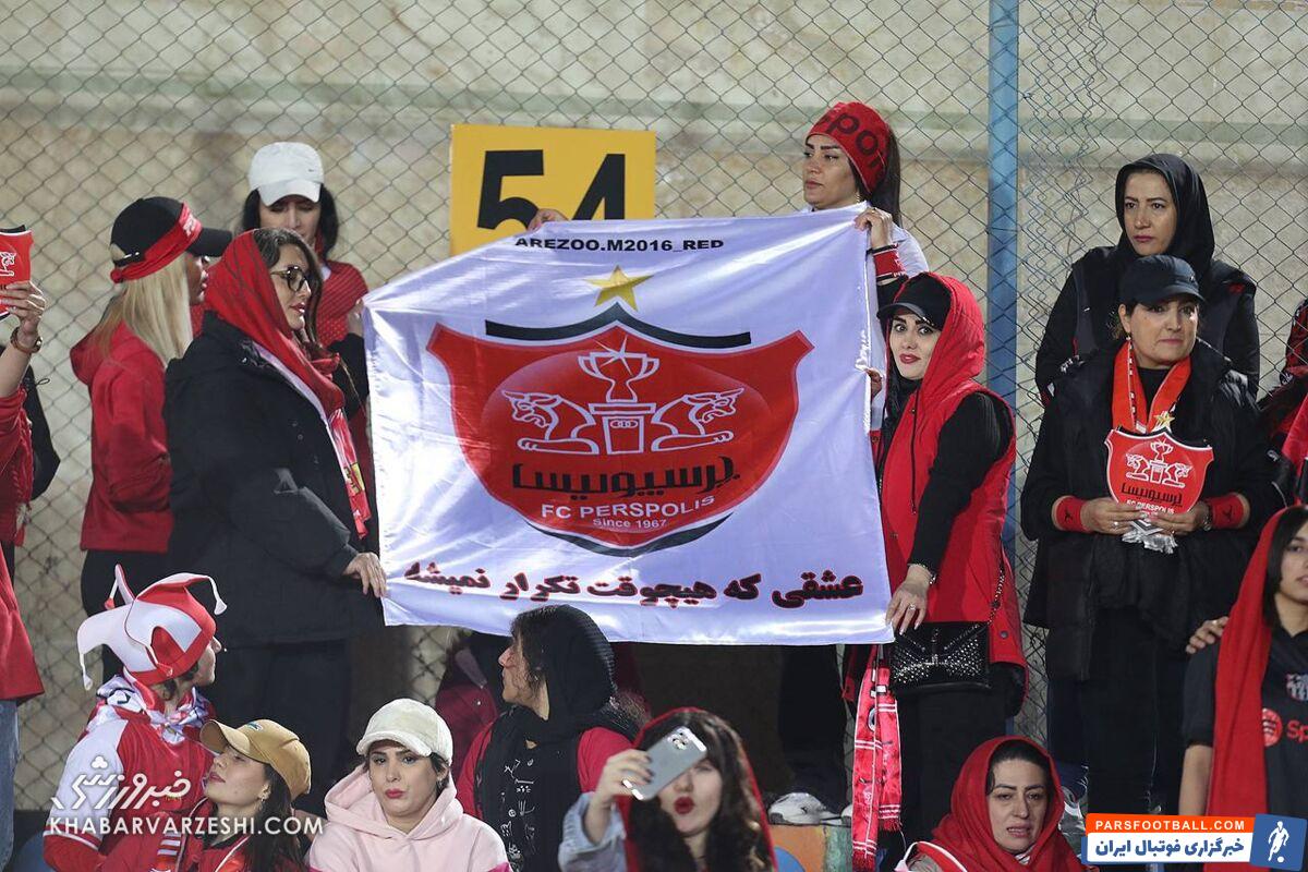 اعتراض شدید دخترهای پرسپولیسی و سپاهانی؛ چرا سهمیه ما در سوپرجام کم شد؟!