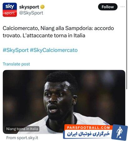 عکس | خبر ناامیدکننده برای پرسپولیس از ایتالیا؛ این گزینه هم از دست سرخها رفت