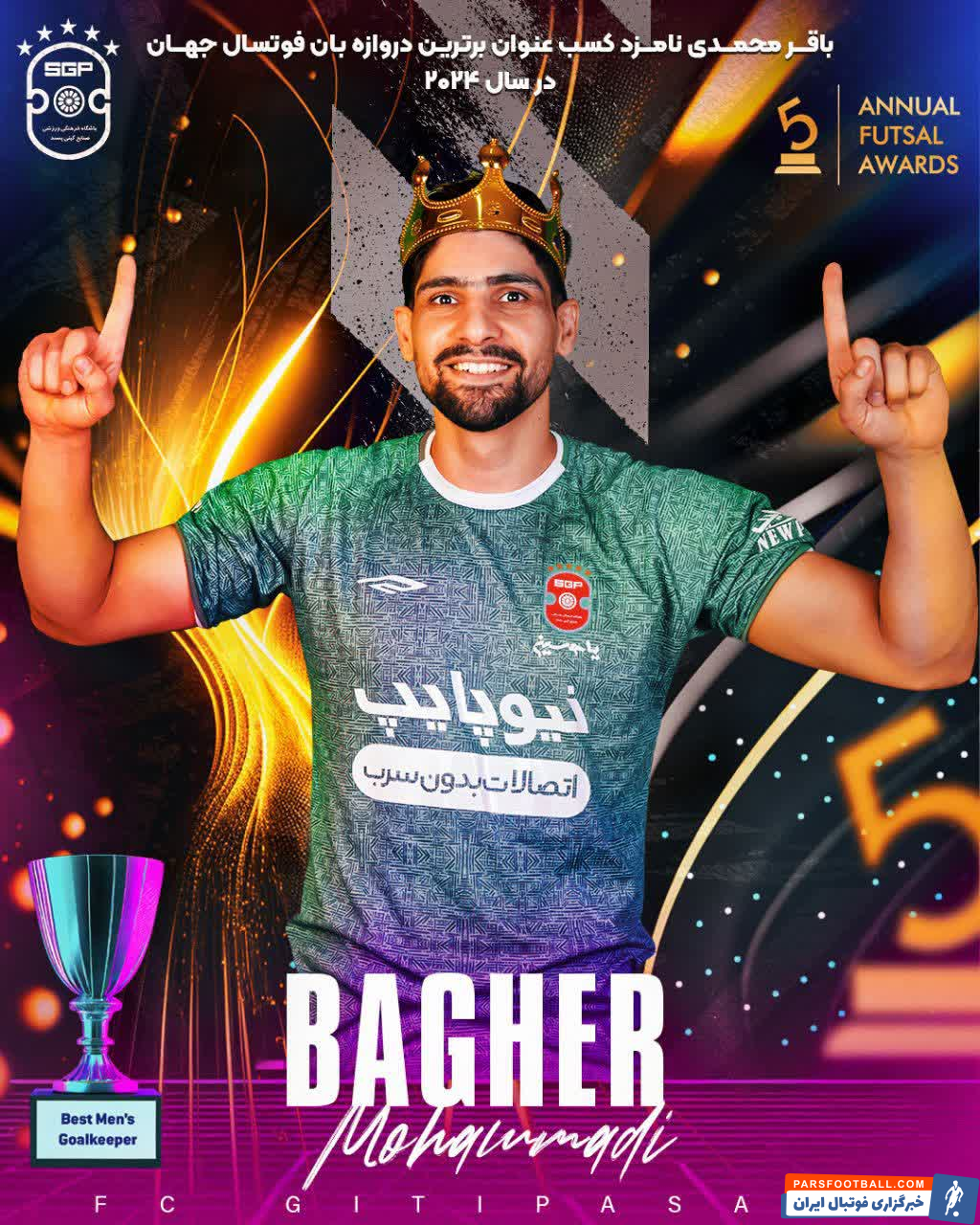 احمد عباسی در جمع ۱۰ بازیکن برتر فوتسال جهان قرار گرفت