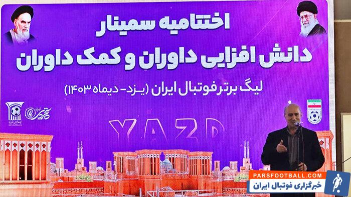 تعظیم فولاد سرد به نام «پدر» در روز قحطالرجالی برای انتخاب سرمربی تیم فوتبال امید