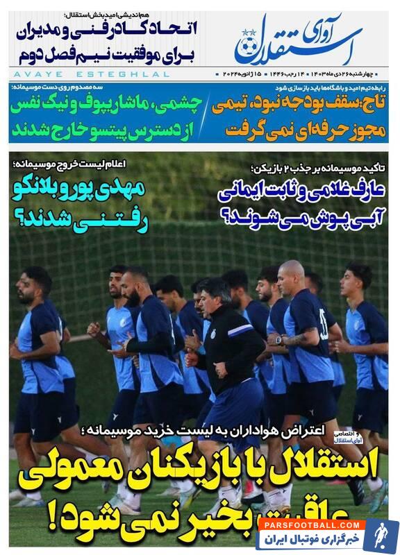روزنامه