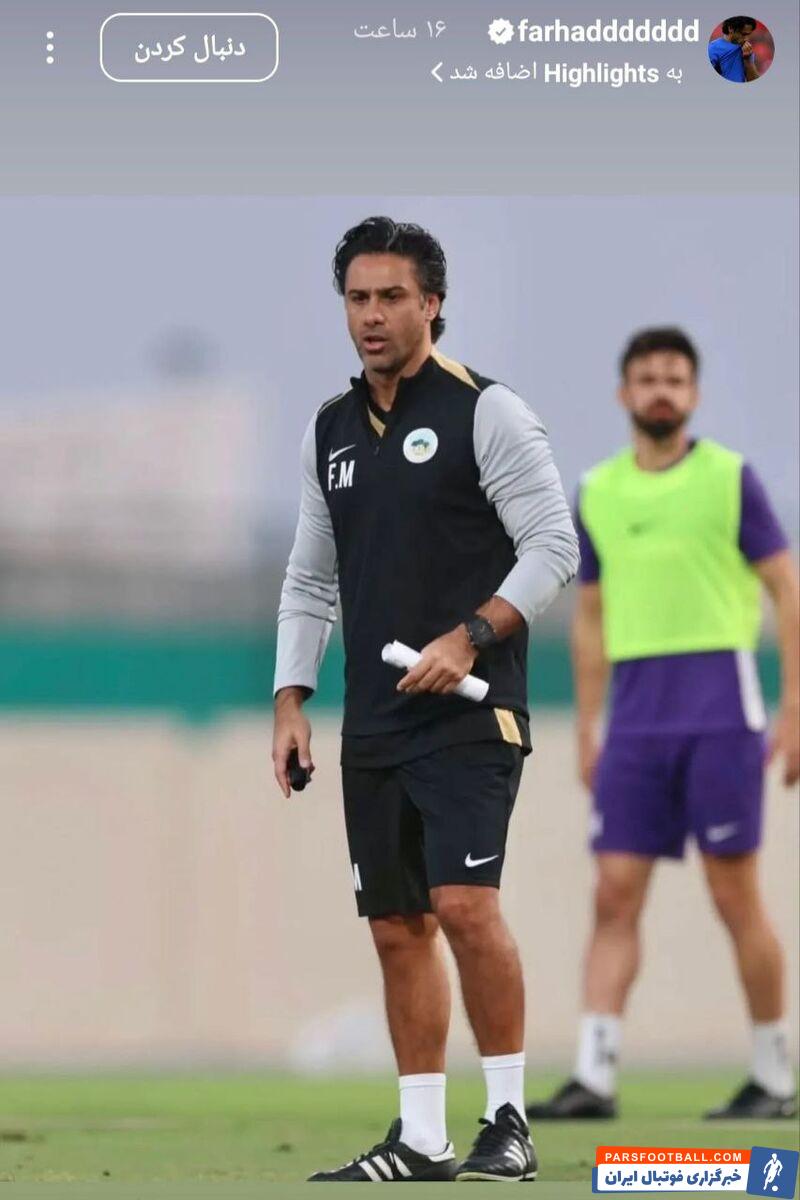 رونمایی فرهاد مجیدی از لباس جدید+ عکس