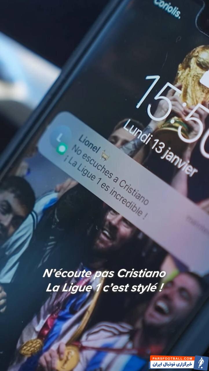 عکس| ادامه جنگ فرانسوی‌ها با رونالدو