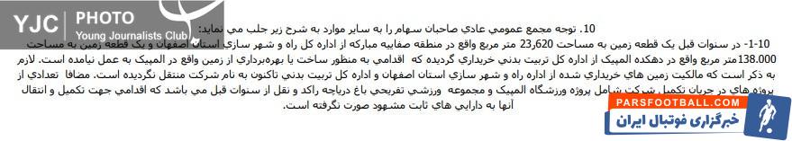 صورت حساب توجه مجمع عمومی عادی صاحبان سهام صورت حساب توجه مجمع عمومی عادی صاحبان سهام