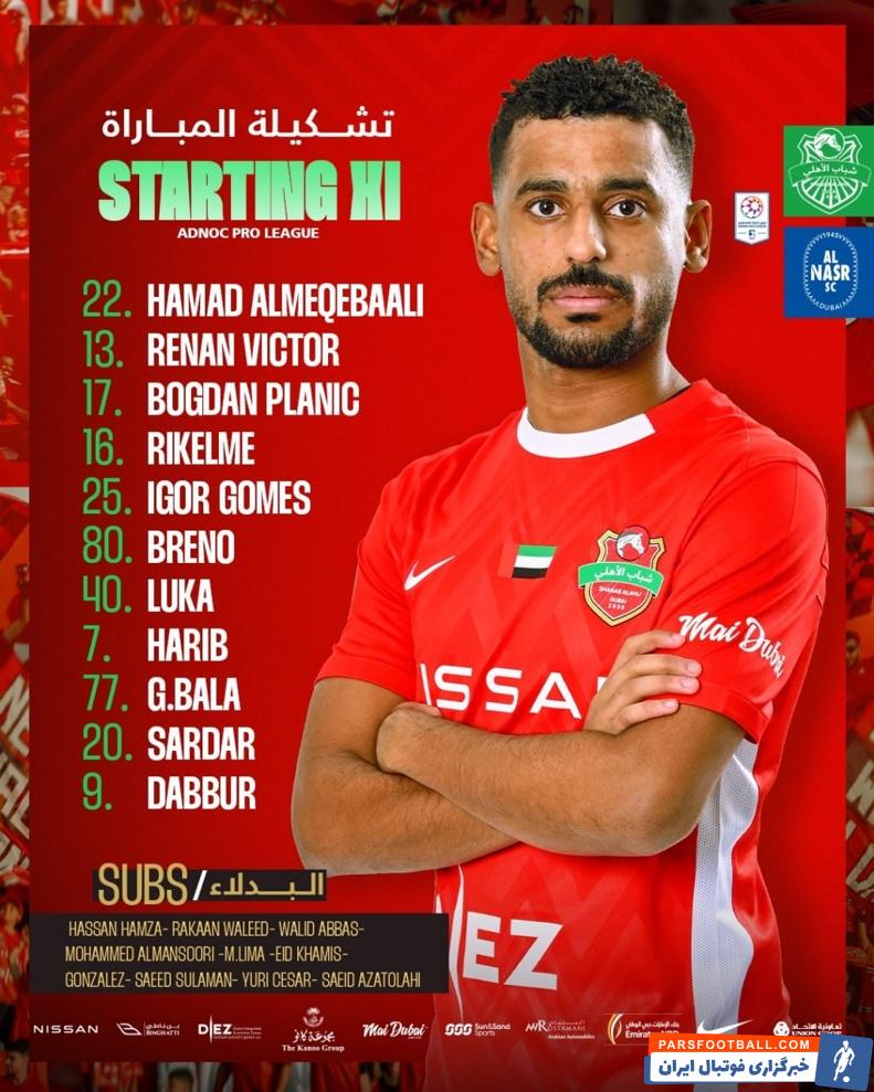 آزمون ؛ حضور ثابت سردار آزمون در ترکیب شباب الاهلی در دیدار برابر النصر