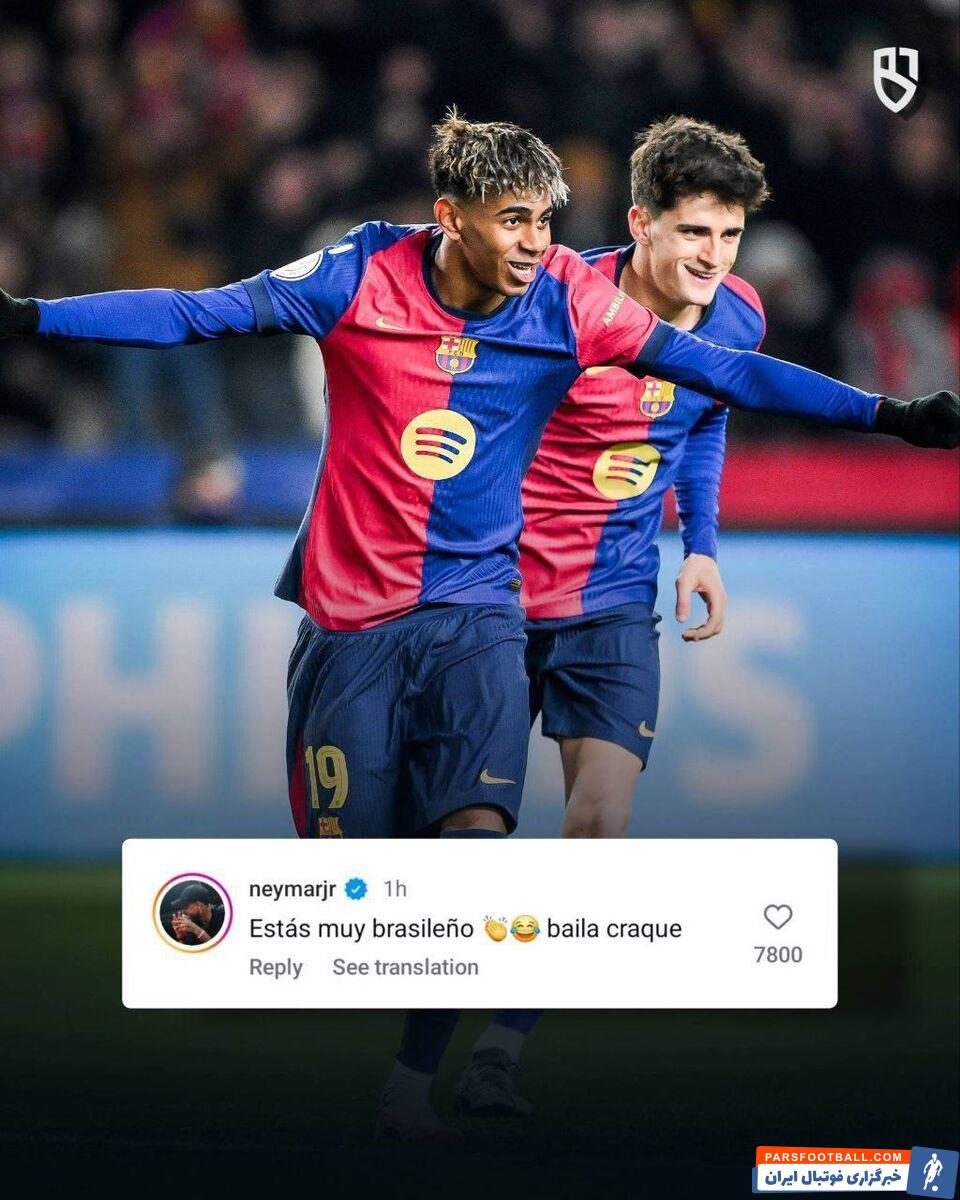 نیمار خطاب به یامال: خیلی برزیلی هستی، بیشتر برقص! +عکس