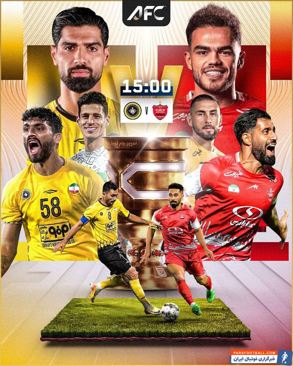 پوستر AFC برای سوپرجام ایران
