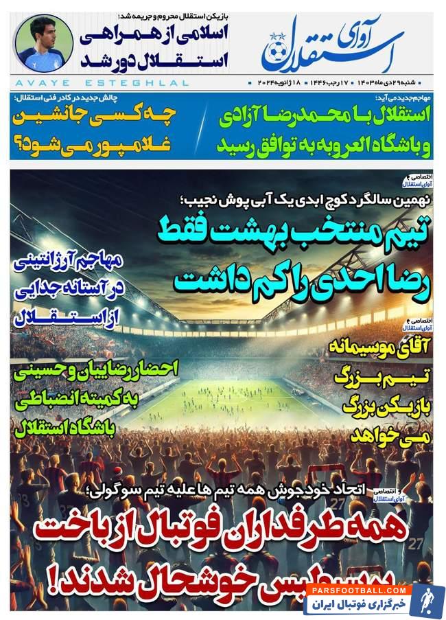 photo_۲۰۲۵-۰۱-۱۸_۰۰-۲۷-۳۸